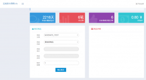 一款免费小巧且功能强大的发卡系统：云尚发卡系统-西瓜社