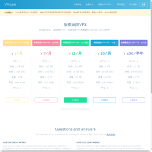 VMJam - ￥3.2 KVM 128MB/3G SSD/1T 英国-西瓜社