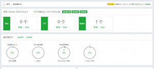 宝塔面板5.9破解版-最新一键版-西瓜社