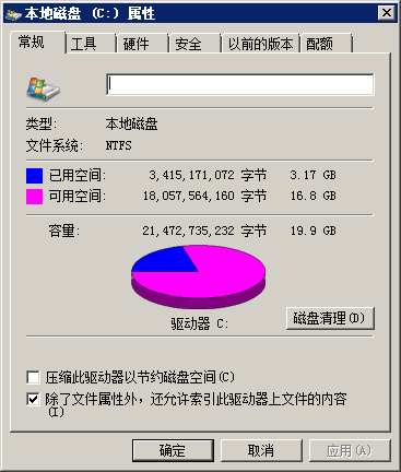 图片[3]-DD包-Windows7x86旗舰版-精简,仅1.25G-西瓜社