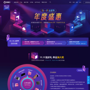百度云 - ¥88/年 KVM 1GB/40G/1Mbps 国内多地|西瓜社