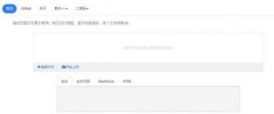 EasyImage:简单强大无数据库的PHP图床源码|西瓜社