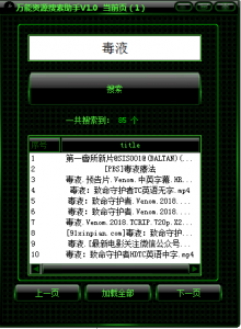 老司机神器:万能资源搜索助手V1.0|西瓜社